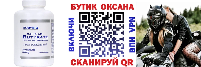 сколько стоит  Невель  Бутират GHB 