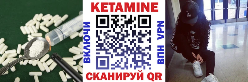 Кетамин ketamine  Невель 