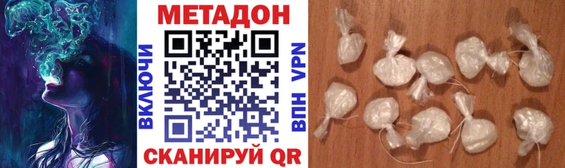 МЕТАДОН кристалл  Невель 